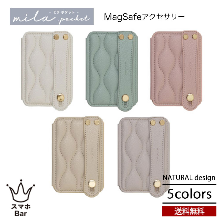 Rakuten - 送料無料 メール便 NATURALdesign MagSafeアクセサリー mila pocket ミラポケット MagSafe対応 カードポケット 落下防止ベルト マグネット開閉式 スタンド機能 メタルリング付属 ナチュラルデザイン ギフト プレゼント 2025 new