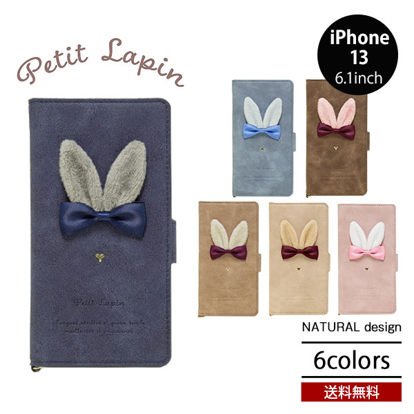 送料無料 メール便 iPhone 13 6.1 Petit Lapin 手帳型 ケース プチラパン うさぎ ウサギ うさ耳 リボン スマホケース アイホン アイフォン カードポケット スタンド ワイヤレス充電 ストラップ PUレザー おしゃれ 可愛い 人気 プレゼント 2021 new スマホBar
