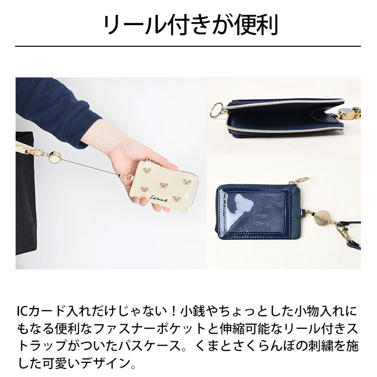 Flowering さくらんぼ くま パスケース リール付きストラップ GPC0049 刺繍 ファス...