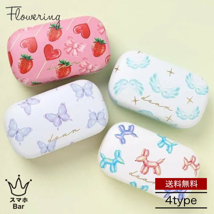 送料無料 メール便 Flowering 小物入れ [GPO 0036] 小物ケース いちご 天使の羽 蝶 バルーンドッグ 便利 アクセサリー リング ピアス お薬 サプリ おしゃれ 可愛い 人気 レディース 雑貨 プレゼント ギフト フラワーリング
