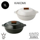 KINTO KAKOMI IH琺瑯鍋 1L ほうろう ステンレス 1〜2人用 コンパクト 薄い 軽い 寄せ鍋 湯豆腐 ポトフ 直火 IH調理器 ハロゲンヒーター...