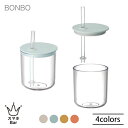 KINTO BONBO ストローカップ 200ml キントー ボンボ カップ コップ マグ 食器 テーブルウェア ストロー 樹脂 シリコン 割れにくい 食器洗浄...