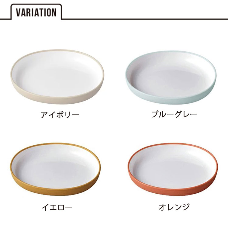 KINTO BONBO プレート 170×160mm キントー ボンボ 皿 ワンプレート 食器 テーブル...