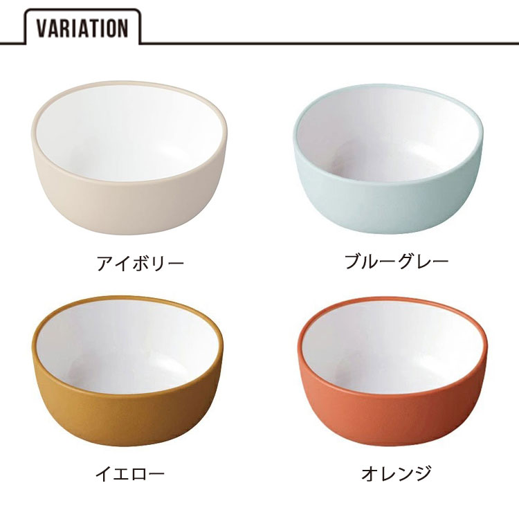 KINTO BONBO ボウル 110×110mm キントー ボンボ 皿 お椀 食器 テーブルウェア 樹脂...