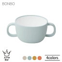KINTO BONBO スープマグ 200ml キントー ボンボ スープカップ 両ハンドル 持ち手 皿 お椀 食器 テーブルウェア 樹脂 割れにくい 食器洗浄機...
