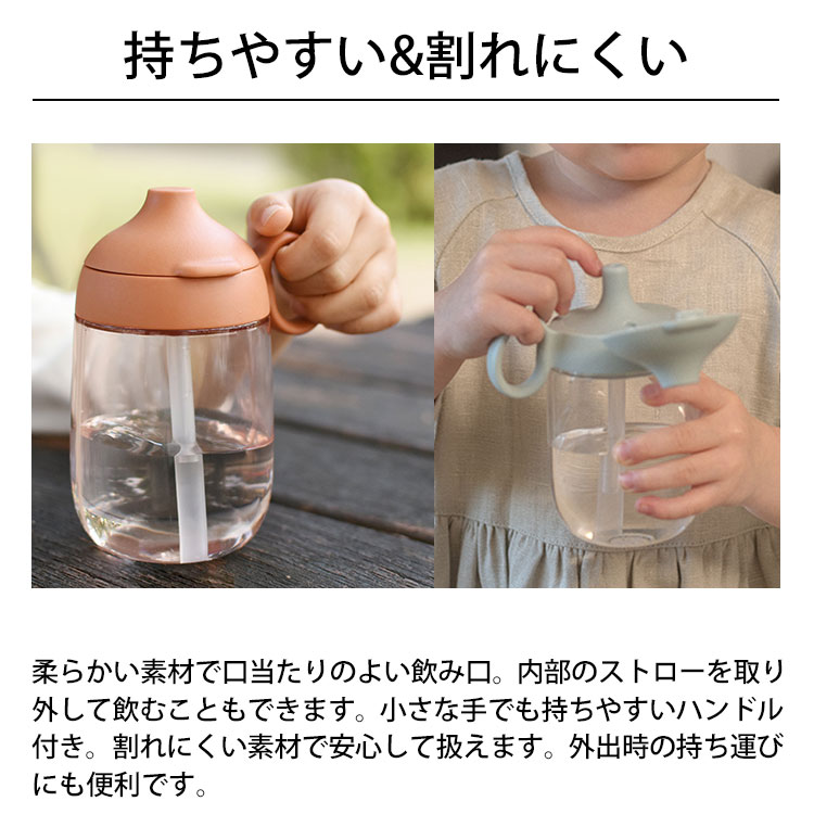 KINTO BONBO ストローマグ 260m...の紹介画像3