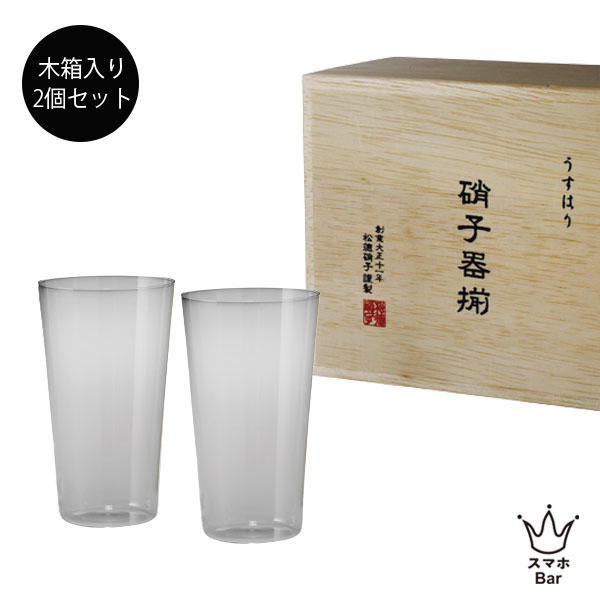 ھ˻/Ϥۥ֥顼 M 2ĥå Ȣ 2741020 饹 ֥顼 Ϥ Ϥ꥿֥顼 SHOTOKU GLASS  ӡ  ¿ ꥹޥ ե ץ쥼