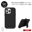 送料無料 iPhone 14Plus 6.7 Case Mate Pelican Shield - Kevlar MagSafe対応 耐衝撃 抗菌 PP049284 アイフォン アイホン ケース シンプル リサイクル素材 防塵 ハイブリッド アウトドア レジャー かっこいい ペリカン ケースメイト 2022 new