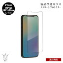 送料無料 メール便 iPhone 14Plus 14ProMax 6.7 Case-Mate Glass Screen Protector CM049286 液...