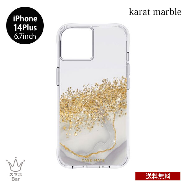 送料無料 iPhone 14 Plus 6.7 Case Mate Karat Marble w/ Antimicrobial 抗菌仕様 CM049248 アイフォン ケース シングル 耐衝撃 ハイブリッド ワイヤレス充電 ゴールド 金箔 キラキラ PC TPU 植物由来プラスチック ケースメイト プレゼント レディース メンズ 2022 new