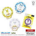 送料無料 メール便 Pokemon ストラップ付き Magsafe対応 スマホリング IRM-PM ポケットモンスター スマートフォンリング スマホリング 便利 落下防止 スタンド ポケモン ピカチュウ ゲンガー ガビゴン ミュウ 人気 おしゃれ かわいい プレゼント サンクレスト