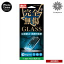 送料無料 メール便 iPhone 13 mini 5.4 完全無傷 1度強化ガラス さらさら防指紋タイプ i35AGLAG ガラスフィルム 衝撃吸収 保護 強化 硬度9H 指紋防止 防指紋 飛散防止 キズ防止 反射防止 日本製 人気 サンクレスト ブランド 2021 NEW tempoo