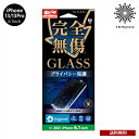 送料無料 メール便 iPhone 13 Pro 6.1 完全無傷 1度強化ガラス 覗き見防止左右タイプ i35BGLMB ガラスフィルム 衝撃吸収 保護 強化 ...