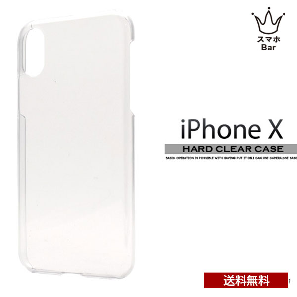 Rakuten - 送料無料 iPhone X Xs PLATA クリア ハードケース　クリア クリアケース 透明 カバー ケース 着脱しやすい 耐衝撃 アイホン アイフォン シンプル 人気 プレゼント ギフト 傷防止 iPhone 保護ケース 　スマホBar