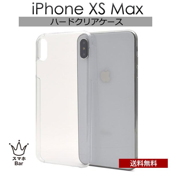 乐天商城 - 送料無料 iPhone Xs Max クリア ハードケース　クリア クリアケース 透明 カバー ケース 着脱しやすい 耐衝撃 アイホン アイフォン シンプル 人気 プレゼント ギフト 傷防止 iPhone 保護ケース 　スマホBar