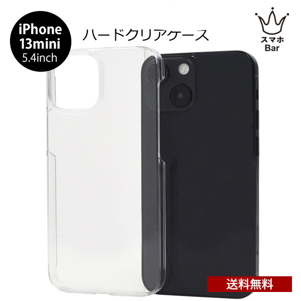 Rakuten - 送料無料 iPhone 13 mini クリア ハードケース　クリア クリアケース 透明 カバー ケース 着脱しやすい 耐衝撃 アイホン アイフォン シンプル 人気 プレゼント ギフト 傷防止 iPhone 保護ケース 　スマホBar