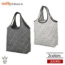 送料無料 メール便 ミッフィーアンドアニマルズ 折りたたみ保冷&保温エコバッグ ECO0416 BAG ショッピングバッグ エコバッグ クーラーバッグ シフレ ボリス boris スナッフィー ブルーナ 折りたたみ 畳める コンパクト 保冷 保温 人気 大人 かわいい レディース プレゼント