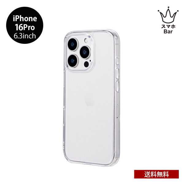 Rakuten - 送料無料 メール便 LEPLUS UTILO Hybrid 耐傷・耐衝撃ハイブリッドケース iPhone16Pro 6.3 LN-IP24CTHCL 背面型 スマホケース カバー クリア 透明 TPU ルプラス ネクスト LEPLUS NEXT ギフト プレゼント 2024 new