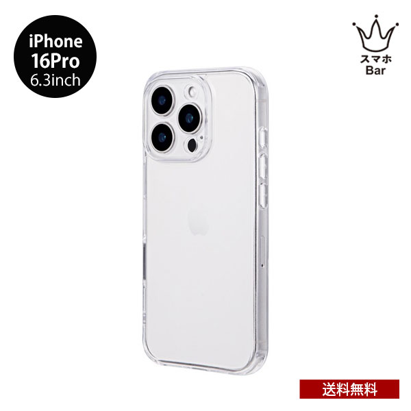 送料無料 メール便 LEPLUS UTILO Hybrid 精密設計 耐傷・耐衝撃ハイブリッドケース iPhone16Pro 6.3 LN-IP24CTHZCL マイクロドッド加工 背面型 スマホケース カバー クリア 透明 TPU ルプラス ネクスト LEPLUS NEXT ギフト プレゼント 2024 new