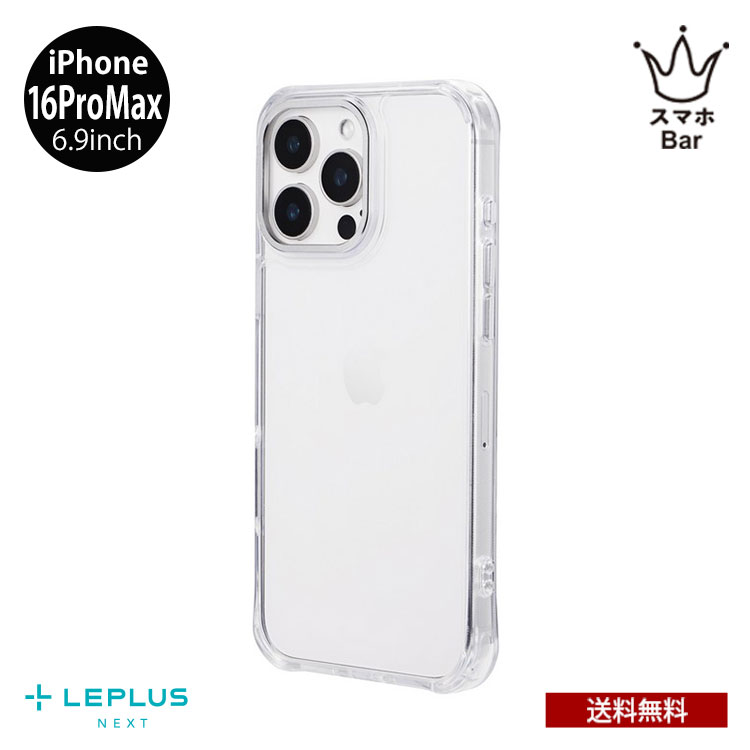 Rakuten - 送料無料 メール便 LEPLUS mycam iPhone16ProMax 6.9 LN-IM24MCSV 背面型 スマホケース カバー クリア 耐衝撃 カメラ保護 アルミフレーム レンズガード シルバー TPU ハイブリッド エアクッション ルプラス ネクスト LEPLUS NEXT ギフト プレゼント 2024 new