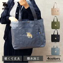 moz karuiiトート Lサイズ 軽量 撥水加工 ポリエステル マチ トートバッグ A4 通勤 通学 手提げ 軽い 持ちやすい ポケット 買い物 旅行 レジ...