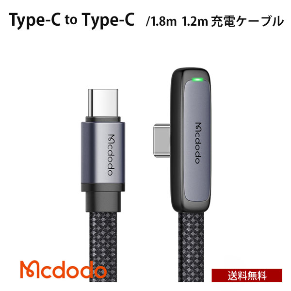 ̵ Mcdodo Type-C to Type-C L C ť֥ 1.2m 1.8m ® 65W [BLMDCA29]  ư ʥԤ ǡž ®  ޥ ֥å ѥ ͵  ץ  ץ쥼 ե ޥɡ BELEX