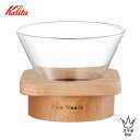 Kalita カリタ WDG-185 角型 #44306 2~4人用 ハンドドリッパー コーヒードリッパー 耐熱ガラス 広葉樹無垢材 木製 ペーパーフィルター ...