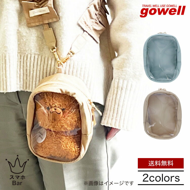 Rakuten - gowell ゴーウェル ぬいポーチ GW-0809 推し活 オタ活 ぬいぐるみ 収納 グッズ キーホルダー アクリルスタンド 缶バッジ カード ガチャ詰めポーチ コスメ 小物 アメニティ バッグインバッグ イヤホン モバイル機器 トレードワークス 雑貨 ギフト プレゼント