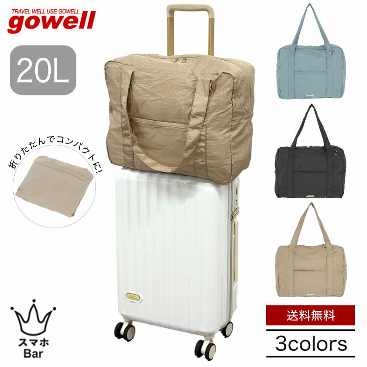 Rakuten - gowell ゴーウェル Dカン付きキャリーオンバッグ GW-0546 スーツケース サブバッグ 旅行かばん 機内持ち込みサイズ 軽い 薄い ポケット 大容量 収納 折りたたみ コンパクト旅行 推し活 観光 雑貨 ギフト プレゼント