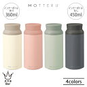 MOTTERU モッテル 電子レンジが使えるサーモボトル MO-3021 保温 保冷 360ml 450ml インナーボトル ステンレス 自宅 オフィス ランチ コンパクト シンプル 人気 トレードワークス 雑貨 ギフト プレゼント(3)