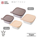 MOTTERU モッテル 書いて消せるフードコンテナ 2個セット 280ml MO-3016 400ml MO-3017 保存容器 油性ボールペンOK シリコン...