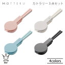 MOTTERU モッテル カトラリー3点セット MO-3018 お箸 スプーン フォーク ケース クルップ付 抗菌加工 アルミ素材 バンブーファイバー エコ素材...