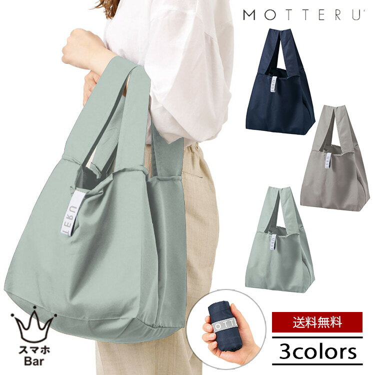 MOTTERU モッテル クルリト セルフレジで使いやすい スクエアデリバッグ MO-1132 エコバッグ 14L マイバッグ ショッピングバッグ 買い物バッグ サブバッグ 折りたたみ 洗濯機OK コンパクト シンプル 人気 トレードワークス 雑貨 ギフト プレゼントのサムネイル