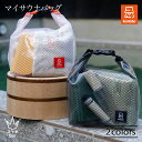 tomte トムテ マイサウナバッグ 2.4L サウナ 銭湯 お風呂 温泉 スパバッグ バックインバック ポリエステル 水洗い サ活 雑貨 CB JAPAN シ...