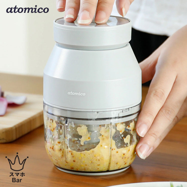 atomico アトミコ コードレスチョッパー [at-03] 270ml みじん切り 野菜 ナッツ USB充電 キッチン 下ごしらえ シンプル 雑貨 CB JAPAN プレゼント ギフト