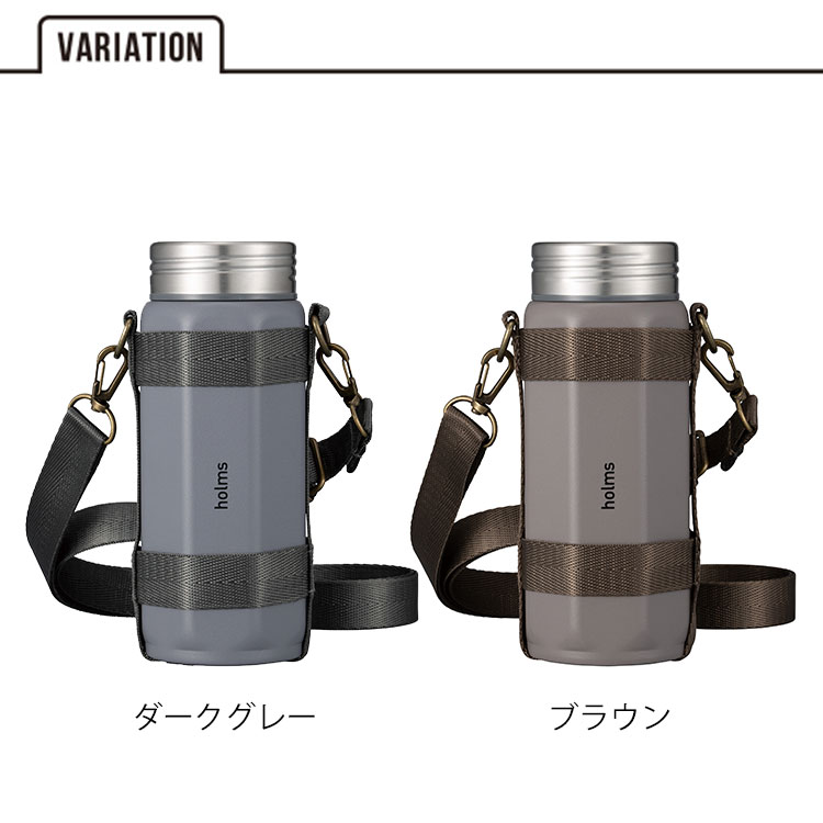 CB JAPAN holms オクタボトルロングショルダー340 水筒 保温 保冷 直飲み 真空断熱 ステンレス ショルダー付 肩掛け ホルダー 通勤 通学 行楽 レジャー シンプル ダークグレー ブラウン 雑貨 ホルムス シービージャパン プレゼント ギフト 2