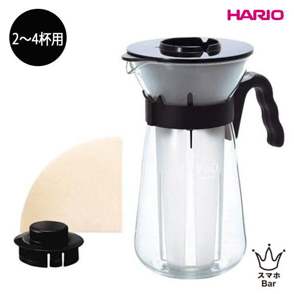 HARIO V60 アイスコーヒーメーカー VIC-02B 2-4杯用 耐熱ガラス ペーパーフィルター付き 熱湯 食洗機 珈琲 ハリオ おしゃれ シンプル ギフト プレゼント 1