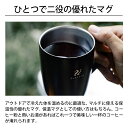 HARIO 真空二重マグコーヒーメーカー Zebrang [ZB-SMCM-300B] マグカップ 保温 コーヒー 紅茶 持ち手 メッシュフィルター ストレーナー マグ コップ アウトドア キャンプ ゼブラン ハリオ プレゼント ギフト 2