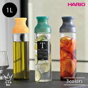 HARIO フィルターインカラフェ 1000ml FIR-100 水出し茶ボトル 耐熱ガラス HARIO Glass® ピッチャー ポット ジャグ 耐熱 熱湯 茶葉 緑茶 紅茶 フレーバーウォーター シンプル おしゃれ 可愛い日本製 食洗機 雑貨 ハリオ プレゼント ギフト