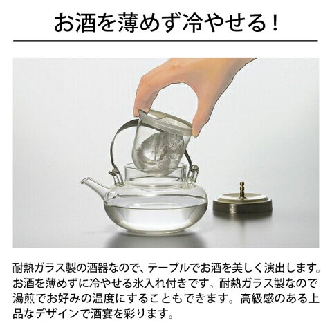 HARIO 丸地炉利 [IDM-2ESV] 360ml ハリオ 冷酒器 ちろり 耐熱ガラス 氷入れ お洒落...