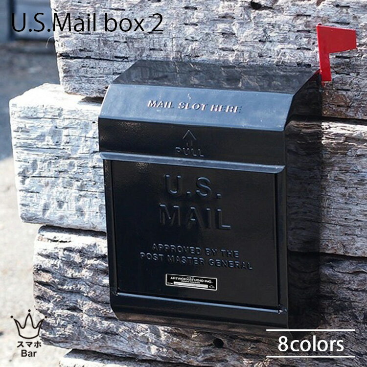 ARTWORKSTUDIO U.S.Mail box 2 [TK-2078] ポスト メールボックス おしゃれ 郵便受け エンボス文字 ダイヤルロック式 タテ開き フラグバー機能 スチール製 レトロ シンプル アメリカン 新築祝い 玄関 門 壁付け メールボックス アートワークスタジオ 雑貨 ギフト プレゼント