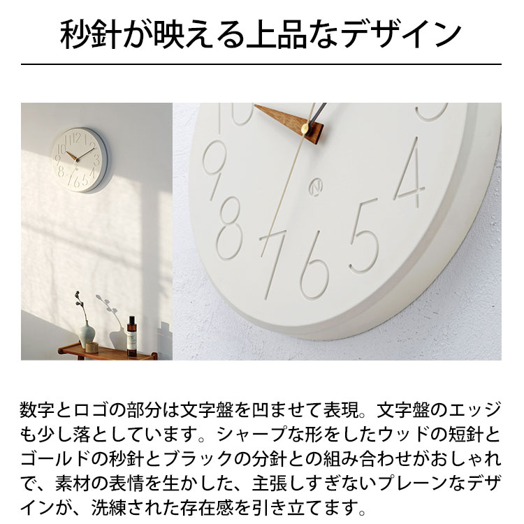 送料無料 スムーク Smuk [CL-4168] 壁掛け時計 時計 おしゃれ かわいい スイープ 静か 無音 ウォールクロック 北欧 ナチュラル シンプル レトロ インテリア リビング ダイニング 寝室 インテリア ギフト お祝い INTERFORM インターフォルム スマホBar [3]