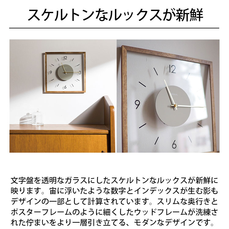 送料無料 Laturi ラトゥリ ウォールクロック CL-4424 壁掛け 時計 ガラス製 おしゃれ スイープムーブメント 掛け時計 ウッドフレーム 静か 無音 シンプル インテリア リビング ダイニング 寝室 インテリア ギフト お祝い INTERFORM インターフォルム [2]