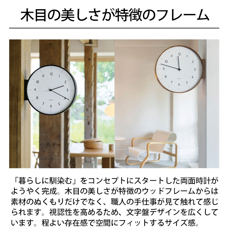 送料無料 Aarno アールノ 両面掛時計 CL-4464 ウォールクロック 壁掛け時計 両面時計 音がしない スイープムーブメント 掛け時計 おしゃれ 人気 ナチュラル シンプル インテリア リビング ダイニング オブジェ インテリア ギフト お祝い INTERFORM インターフォルム [3]