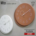 送料無料 Mito ミト ウォールクロック CL-4466 壁掛け 時計 スイープムーブメント 掛け時計 ユニーク おしゃれ ナチュラル コンテンポラリー テラ...