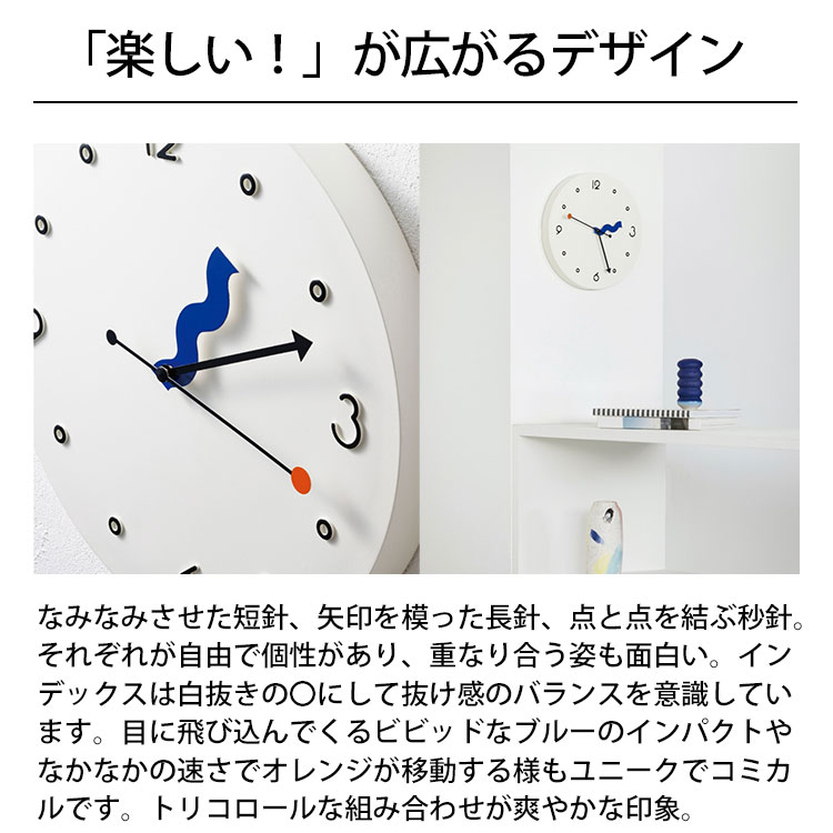 送料無料 Pokeli ポケリ ウォールクロック CL-4505 壁掛け 時計 スイープムーブメント 掛け時計 ポストモダン おしゃれ ユニーク コミカル シンプル インテリア リビング ダイニング オブジェ インテリア ギフト お祝い INTERFORM インターフォルム [3]