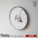 送料無料 Pianeta ピアネータ ウォールクロック CL-4511 壁掛け 時計 スイープムーブメント 掛け時計 惑星 おしゃれ シンプル インテリア リビ...