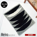 Meino メイノ マット FL-4085 ラグマット 70×50cm インド綿 アブストラクトアート 綿100% 洗濯可能 クッション性 おしゃれ ユニーク 玄関マット 洗える ベッドサイド インテリア リビング ダイニング インテリア ギフト お祝い プレゼント INTERFORM インターフォルム