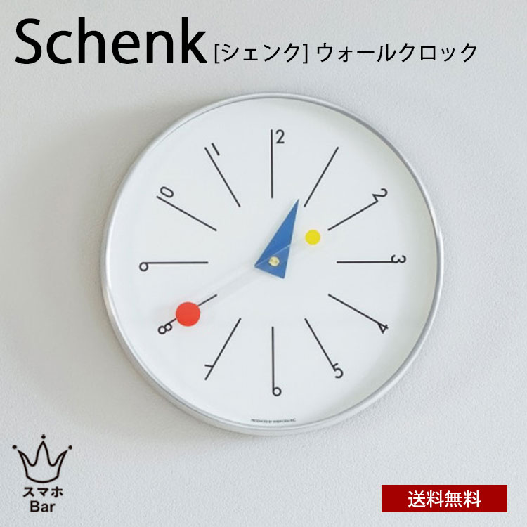 Rakuten - 送料無料 Schenk シェンク ウォールクロック CL-4569 壁掛け 時計 掛け時計 円形 おしゃれ 可愛い スイープムーブメント 静か 無音 シンプル インテリア リビング ダイニング オブジェ 寝室 インテリア ギフト お祝い INTERFORM インターフォルム
