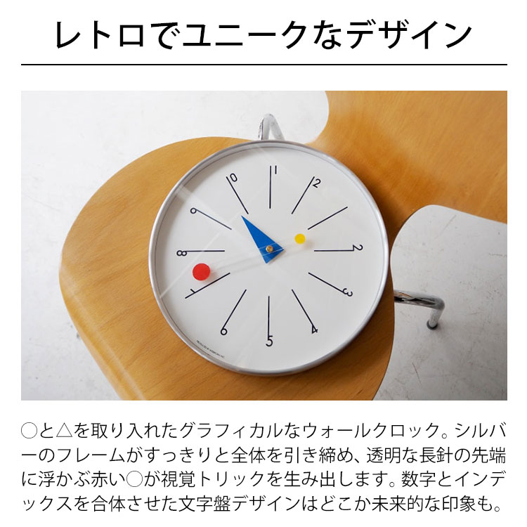 送料無料 Schenk シェンク ウォールクロック CL-4569 壁掛け 時計 掛け時計 円形 おしゃれ 可愛い スイープムーブメント 静か 無音 シンプル インテリア リビング ダイニング オブジェ 寝室 インテリア ギフト お祝い INTERFORM インターフォルム [3]